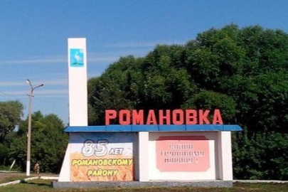 Погода романовка самарская область. Романовка Саратовская область. Село Романовка Саратовская область. Станция Романовка Саратовской области. Романовка Саратовская область фото.