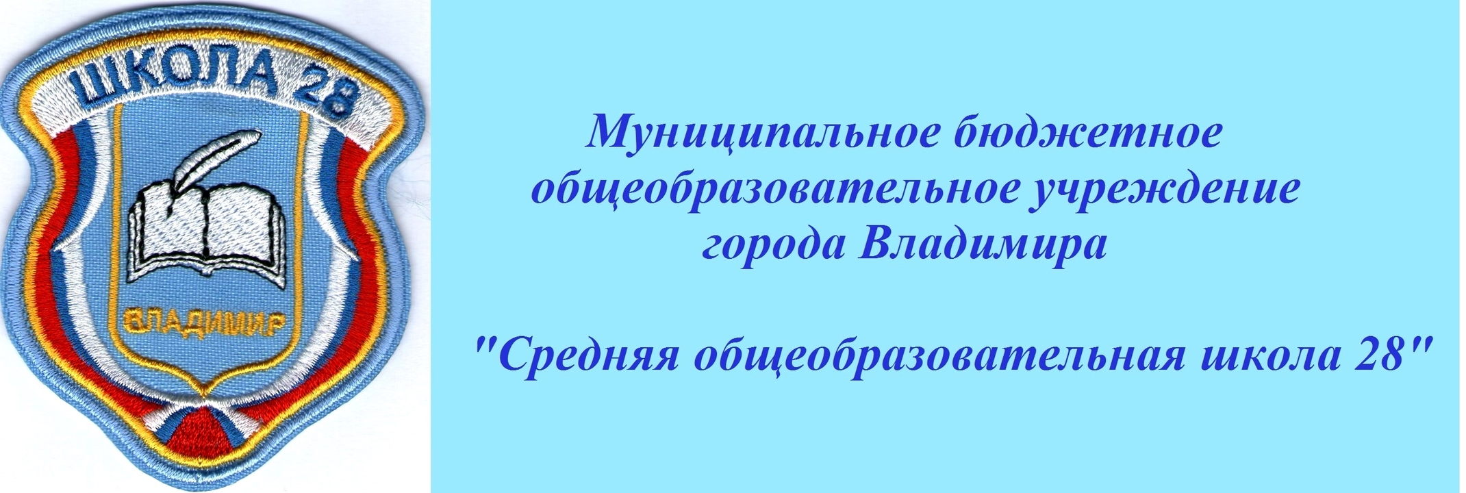 Организация – муниципальное бюджетное общеобразовательное учреждение  